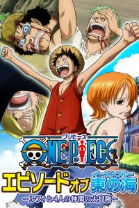 One Piece Episode of East Blue วันพีซ เอพพิโซดออฟอิสท์บลู การผจญภัยครั้งใหญ่ของ ลูฟี่ และลูกเรือทั้งสี่ ซับไทย