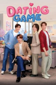 Dating Game Season 1 เดทเกมนี้ ต้องได้ใจนาย ปี 1 พากย์ไทย