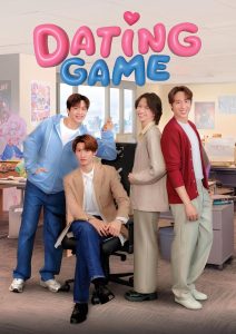 Dating Game Season 1 เดทเกมนี้ ต้องได้ใจนาย ปี 1 พากย์ไทย