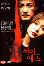 Say Yes ซับไทย