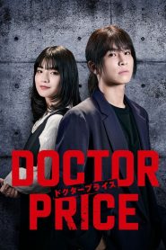 DOCTOR PRICE นายหน้าค้าหมอ พากย์ไทย/ซับไทย