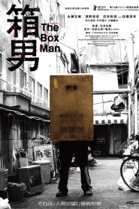 The Box Man ซับไทย