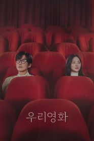 Our Movie ซับไทย 