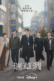 Law and The City Season 1 ซับไทย