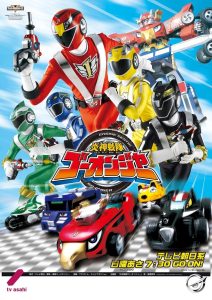 Engine sentai Go-onger ขบวนการเอนจิน โกออนเจอร์ พากย์ไทย