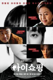 The Defects ทวงแค้นขบวนการค้าเด็ก ซับไทย
