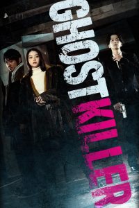 Ghost Killer ซับไทย