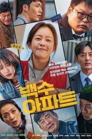 The Noisy Mansion ซับไทย