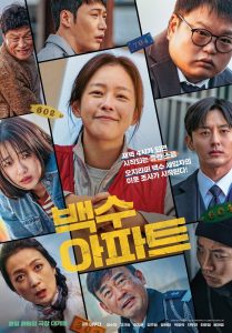 The Noisy Mansion ซับไทย