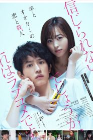 My Girlfriend is a Serial Killer ซับไทย