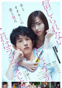 My Girlfriend is a Serial Killer ซับไทย
