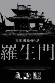 Rashomon ราโชมอน พากย์ไทย/ซับไทย