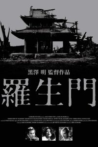 Rashomon ราโชมอน พากย์ไทย/ซับไทย