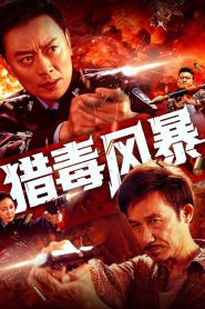 Drug Storm ซับไทย