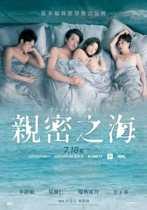Islanders ซับไทย