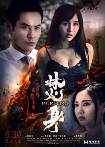 Burning ซับไทย