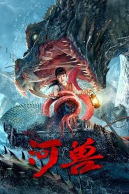 The Beast in the River อสูรแม่น้ำ พากย์ไทย/ซับไทย