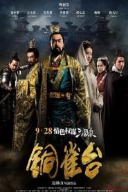 The Assassins โจโฉ พากย์ไทย/ซับอังกฤษ
