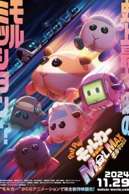 Pui Pui Molcar the Movie Molmax ปุยปุย มอลก้า เดอะ มูฟวี่ มอลแม็กซ์ ซับไทย