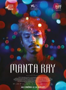 Manta Ray กระเบนราหู พากย์ไทย