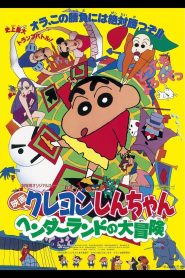 Crayon Shin chan Great Adventure In Henderland ชินจัง เดอะมูฟวี่ ตอน การผจญภัยในแฮนเดอร์แลนด์ ซับไทย