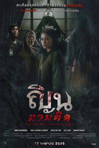 Don t Look Back… I Know Your Origins ณินตามติด ซับไทย