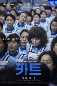 Cart ซับไทย