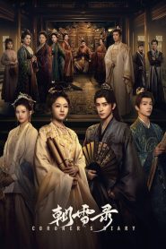 Coroners Diary Season 1 บันทึกหิมะแห่งรุ่งอรุณ ปี 1 พากย์ไทย/ซับไทย