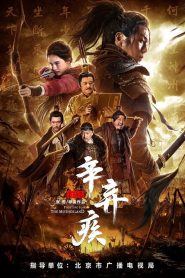 Fighting for the Motherland 1162 มหาศึกนักรบกู้แผ่นดิน พากย์ไทย/ซับอังกฤษ
