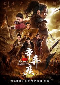 Fighting for the Motherland 1162 มหาศึกนักรบกู้แผ่นดิน พากย์ไทย/ซับอังกฤษ