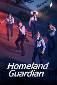 Homeland Guardian Season 1 ผู้พิทักษ์เมือง ปี 1 ซับไทย