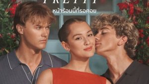 The Summer I Turned Pretty Season 3 หน้าร้อนนี้ที่รอคอย ปี 3 ตอนที่ 8