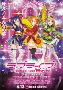Love Live The School Idol Movie เลิฟไลฟ์ เดอะ สคูล ไอดอล มูฟวี่ พากย์ไทย