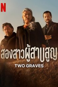 Two Graves สองสาวผู้สาบสูญ พากย์ไทย/ซับไทย