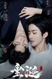 ABO Desire Season 1 เกมร้ายใคร่รัก ปี 1 พากย์ไทย/ซับไทย