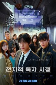 Omniscient Reader The Prophecy อ่านชะตาวันสิ้นโลก พากย์ไทย(ไทยโรง)