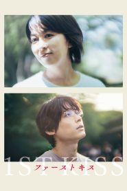 1st Kiss ซับไทย
