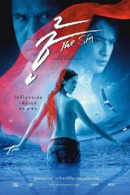 The Sin ชู้ พากย์ไทย