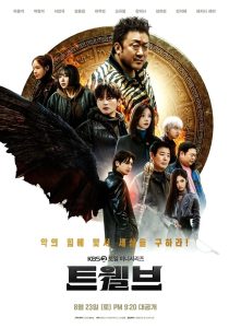 Twelve Season 1 ซับไทย 