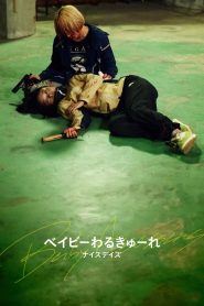 Baby Assassins Nice Days ซับไทย