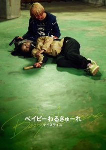 Baby Assassins Nice Days ซับไทย