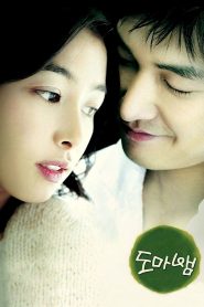 Love Phobia ลิขิตรักมิรู้ลืม พากย์ไทย