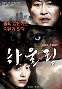 Howling (Ha-wool-ling) ซับไทย