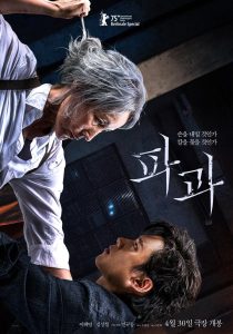 The Old Woman with the Knife ซับไทย
