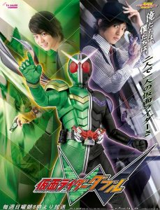 Kamen Rider W Season 1 มาสค์ไรเดอร์ดับเบิล ปี 1 พากย์ไทย
