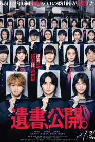 Suicide Notes Laid on the Table (Isho,Koukai) จดหมายลาตายบนโต๊ะเรียน ซับไทย