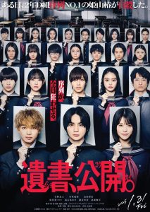 Suicide Notes Laid on the Table (Isho,Koukai) จดหมายลาตายบนโต๊ะเรียน ซับไทย