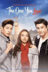 The One You Love รักนี้คือเธอ พากย์ไทย