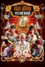 The Stone เดอะ สโตน พระแท้ คนเก๊ พากย์ไทย/ซับไทย
