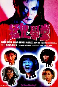 The Haunted Cop Shop II ขู่เฮอะแต่อย่าหลอก 2 พากย์ไทย